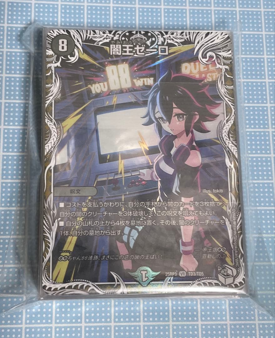 DM 4c ゼーロ デッキ 未使用 セット メルカリ便