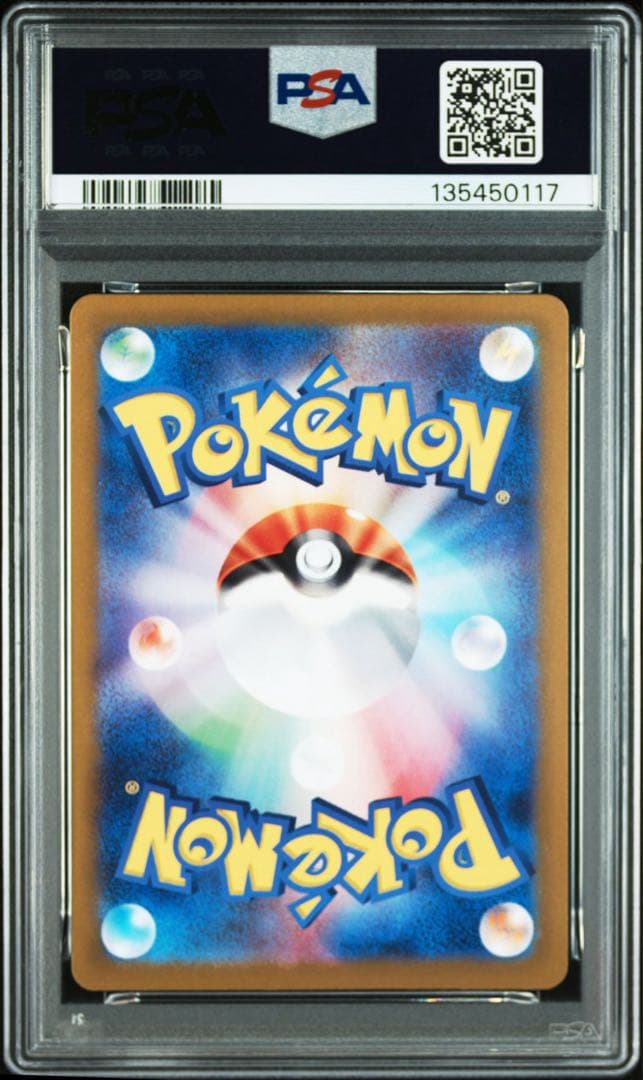 ポケモンカード　ニンフィアex SAR PSA10 テラスタルフェスex