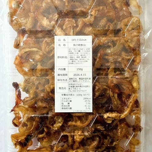 sora「ほたひもくん」他、おつまみ珍味セット