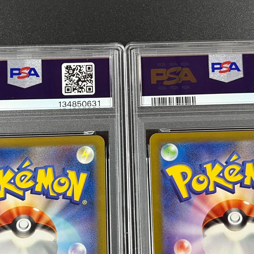 PSA10 キュウコン AR SV3 110/108 黒炎の支配者 連番 まとめ