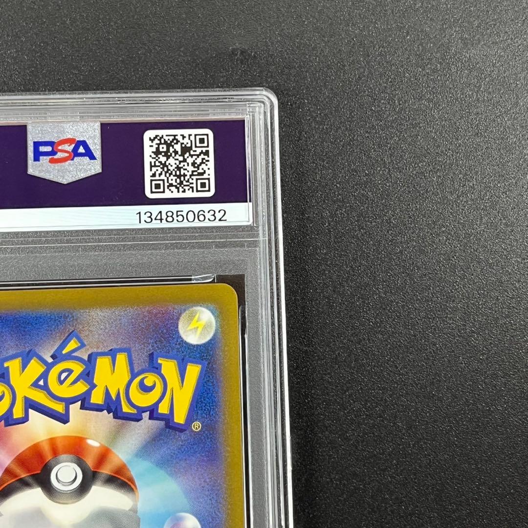 PSA10 キュウコン AR SV3 110/108 黒炎の支配者 連番 まとめ