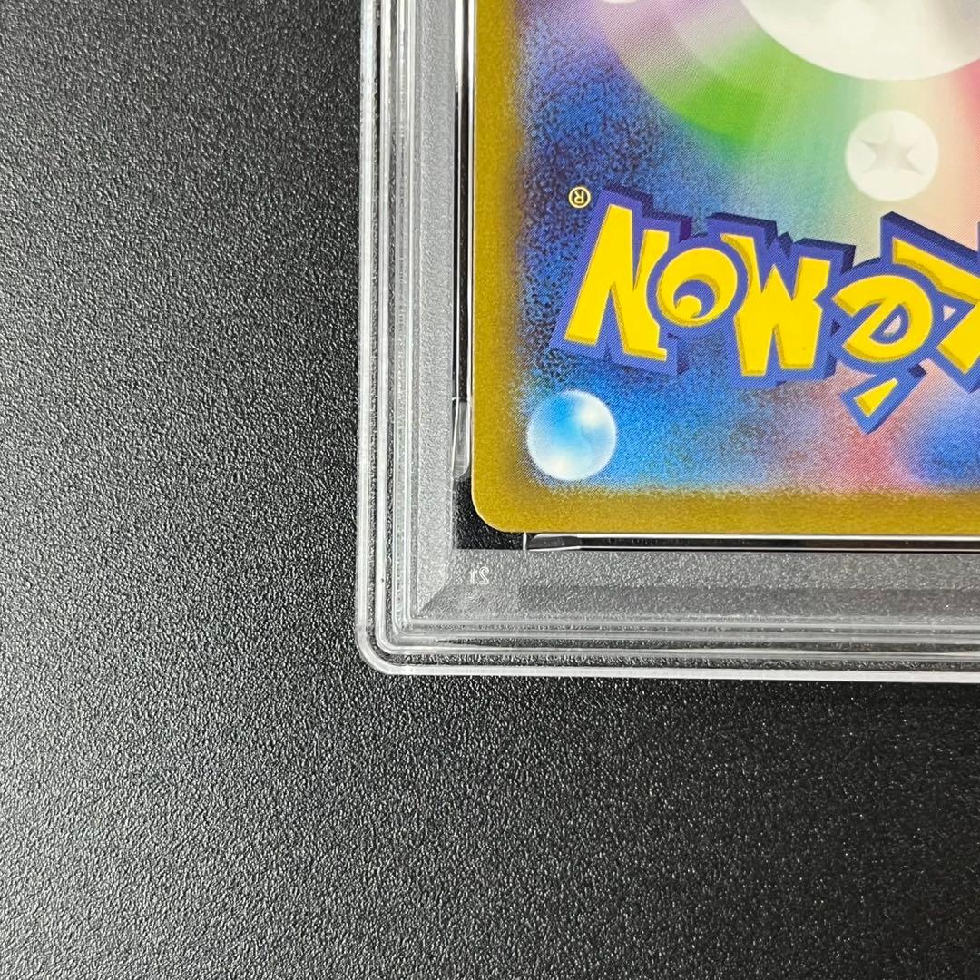 PSA10 キュウコン AR SV3 110/108 黒炎の支配者 連番 まとめ