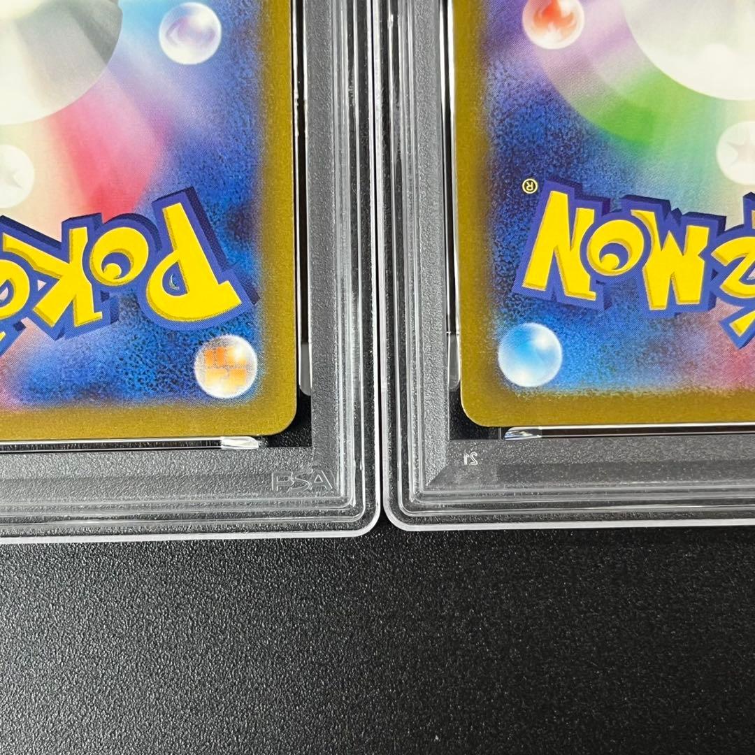 PSA10 キュウコン AR SV3 110/108 黒炎の支配者 連番 まとめ