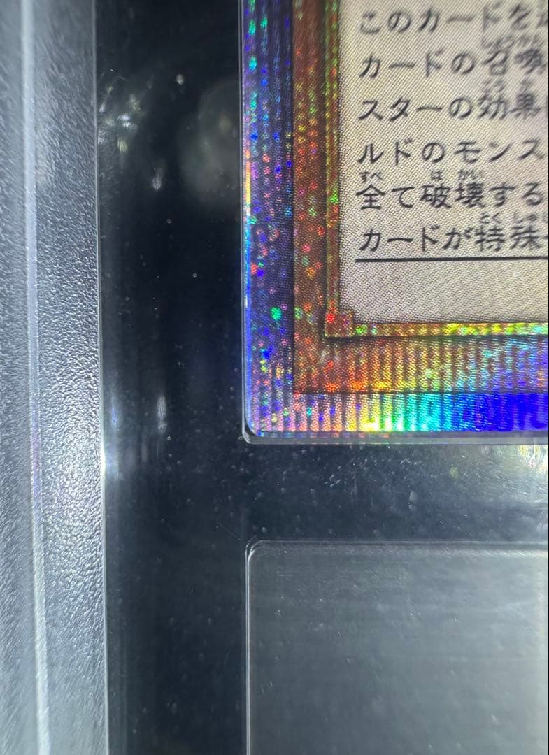 【ARS10+】遊戯王 オベリスクの巨神兵 プリズマ 【完美品】