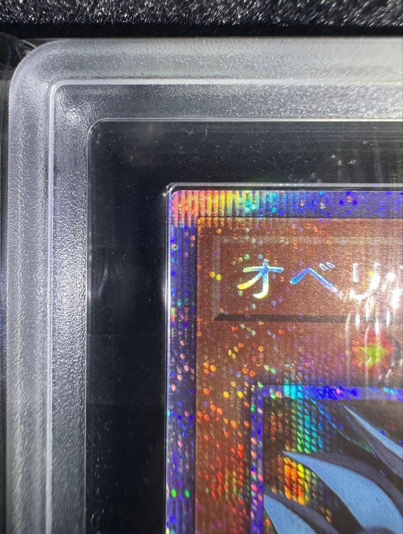 【ARS10+】遊戯王 オベリスクの巨神兵 プリズマ 【完美品】