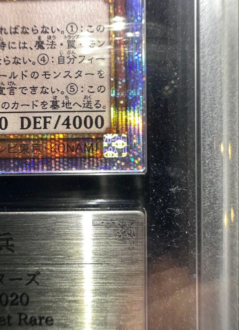 【ARS10+】遊戯王 オベリスクの巨神兵 プリズマ 【完美品】