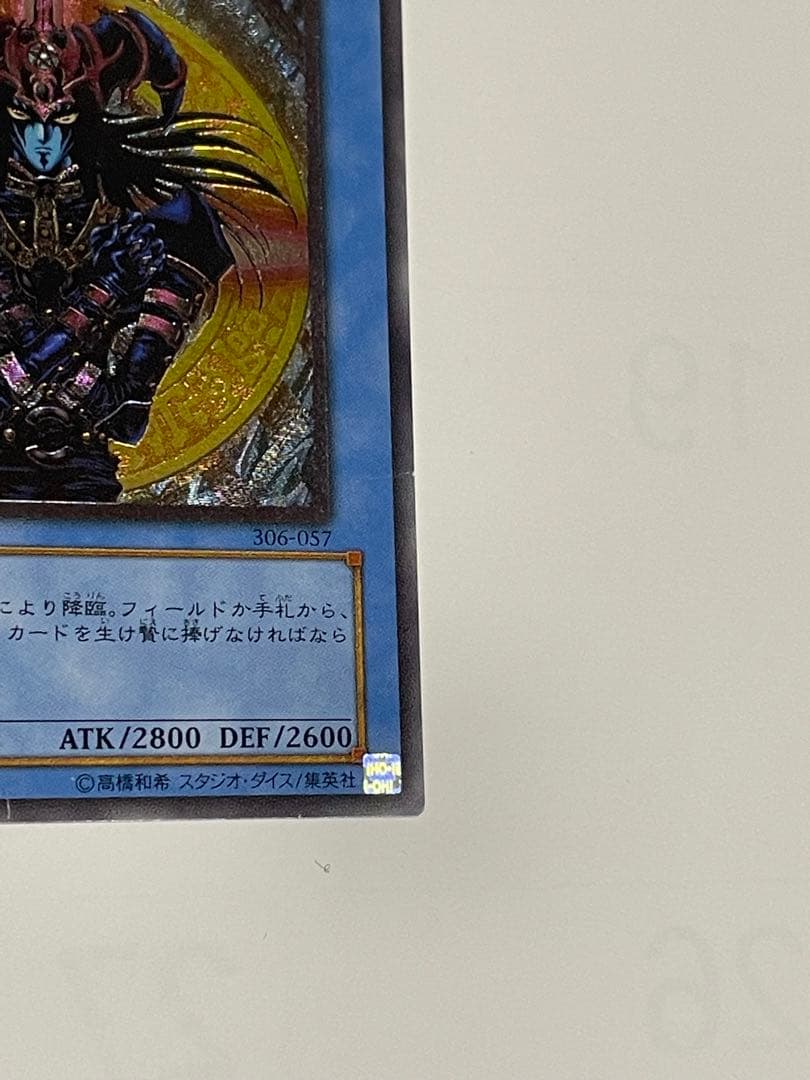 遊戯王　マジシャン・オブ・ブラックカオス　レリーフ　アルティメットレア