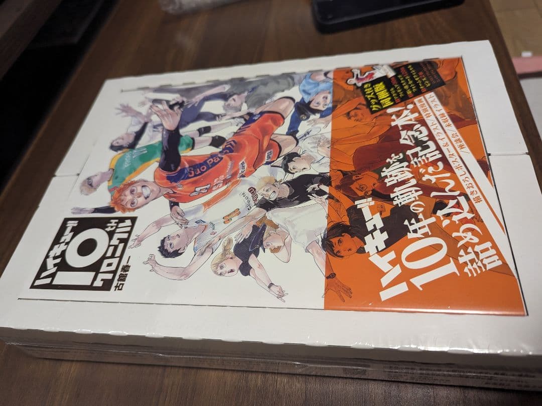 【新品未開封！】ハイキュー!! 10thクロニクル グッズ付き同梱版