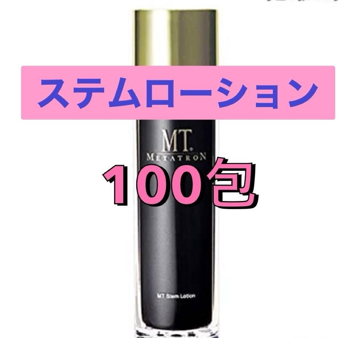 MTメタトロン ステムローション　100包