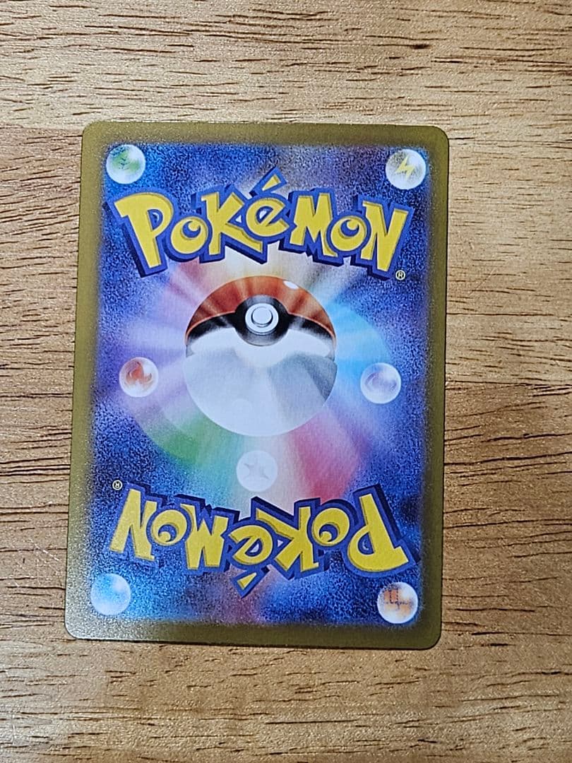 メガジガルデex SAR ムニキスゼロ