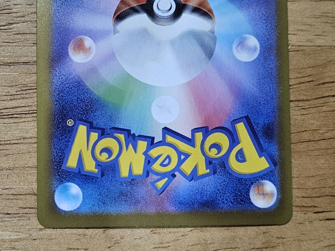 メガジガルデex SAR ムニキスゼロ