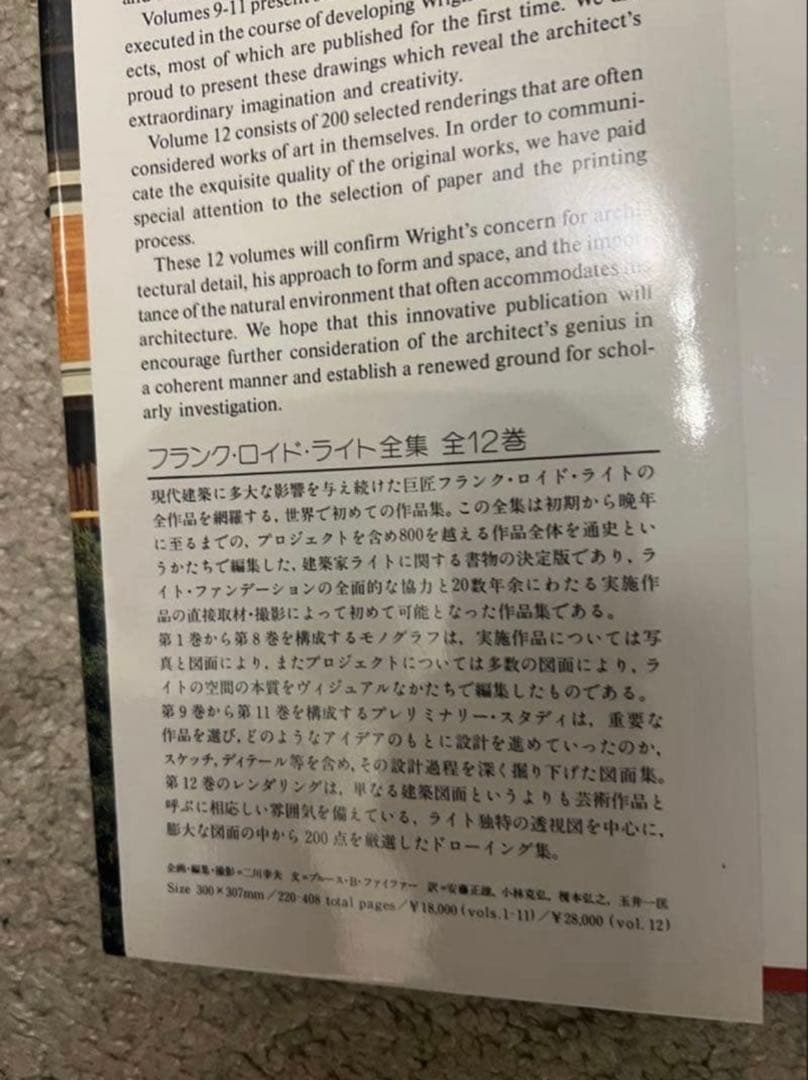 ①フランクロイドライト　作品集　1〜6巻セット　全巻 中古品