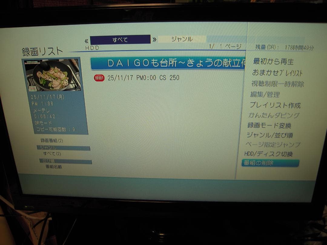 DBR-M590 東芝レグザ　TOSHIBA REGZA