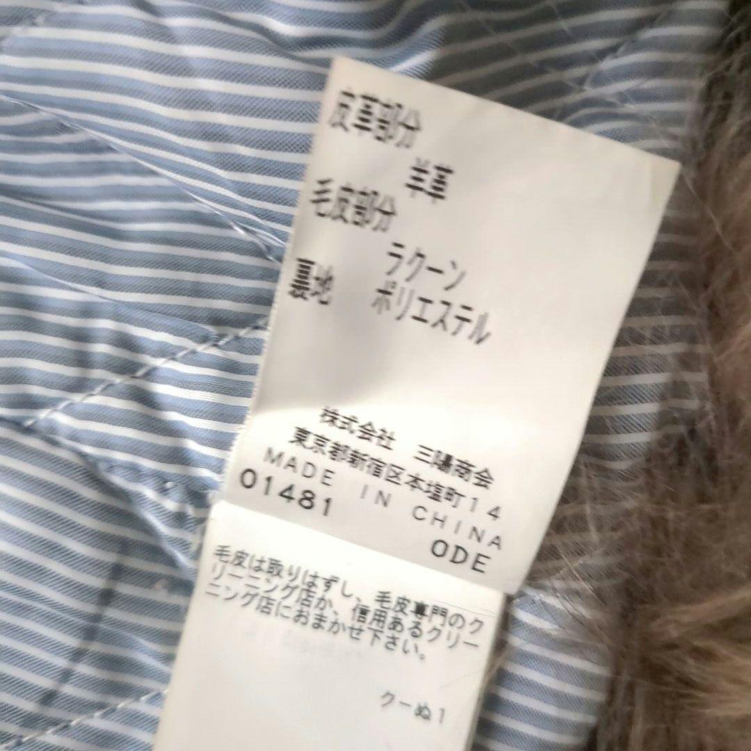 EPOCA リアルファー デニムジャケットラクーン おしゃれ