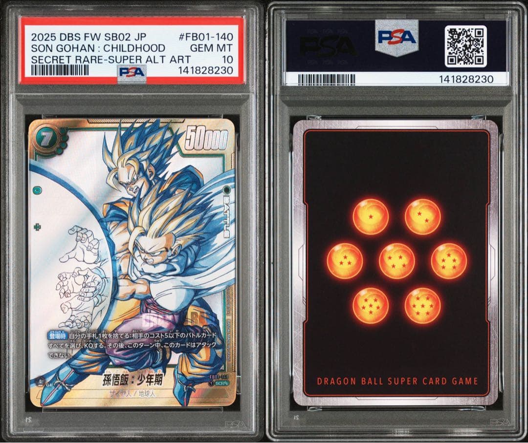 PSA10 孫悟飯:少年期 FB01-140 SCR★★