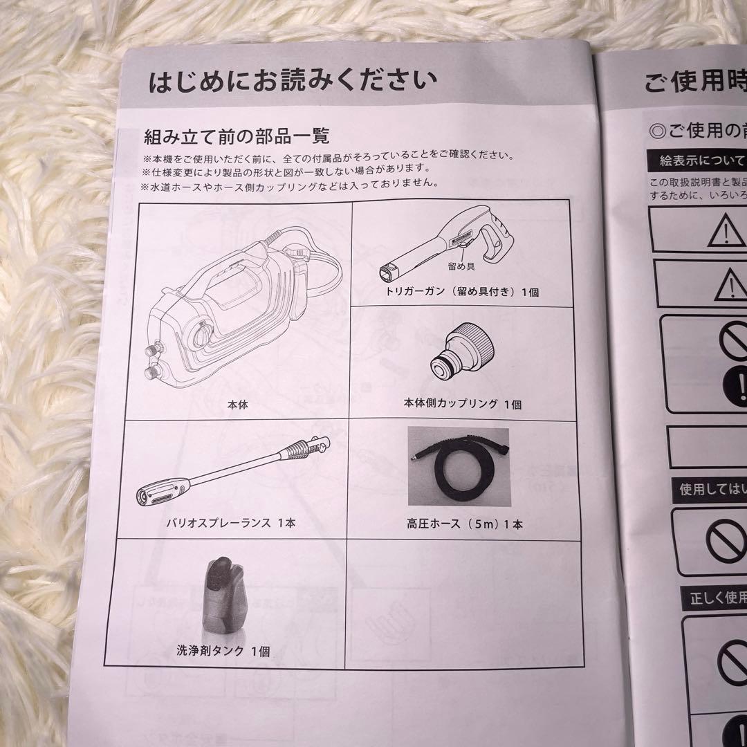 KARCHER 高圧洗浄機　K2 Classic Plus