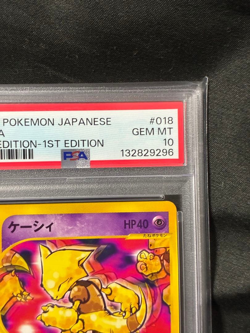 世界163枚 PSA10 ケーシィ カードe 2001 018 14