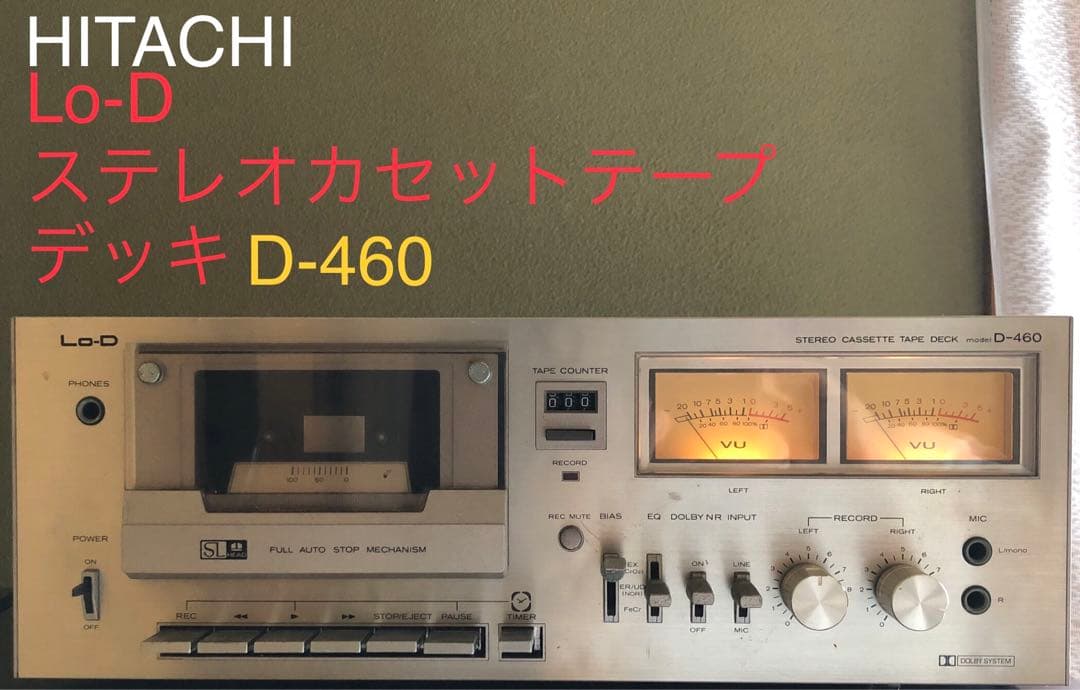 【HITACHI】Lo-D ステレオカセットデッキ D-460