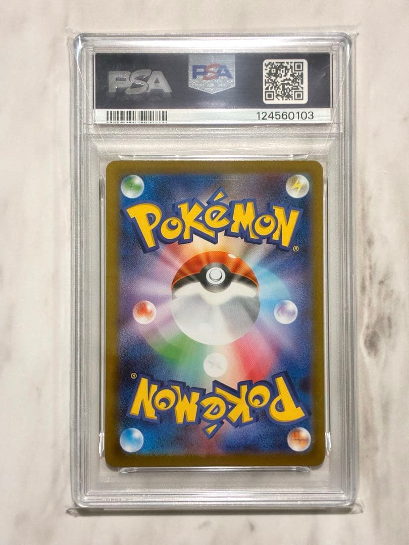 【PSA10】 サザンドラex sar ホワイトフレアsv11W 171/086