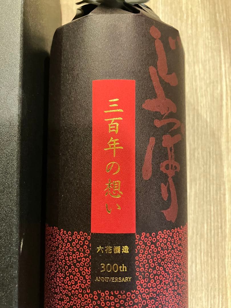 六花酒造 300周年記念 日本酒 720ml 送料込み