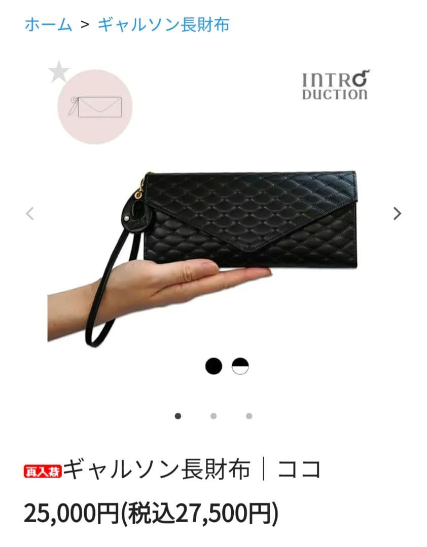 INTRODUCTION ブラック 長財布 キルティング