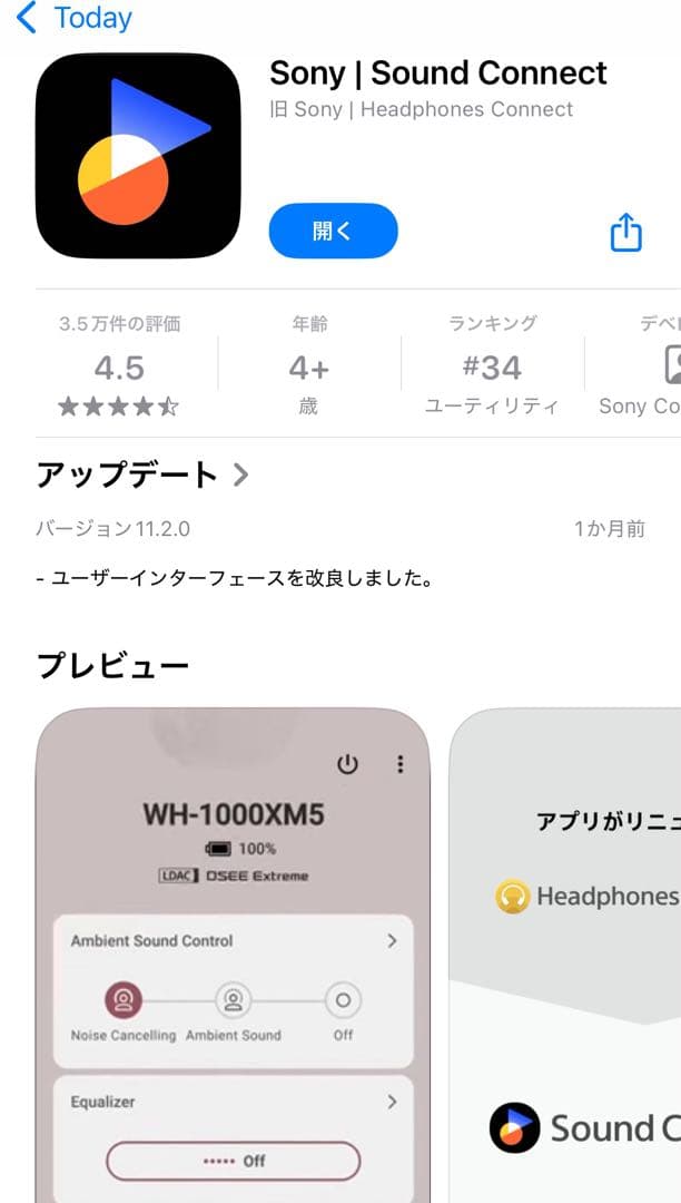 【ノイズキャンセル】Sony WH-1000XM4