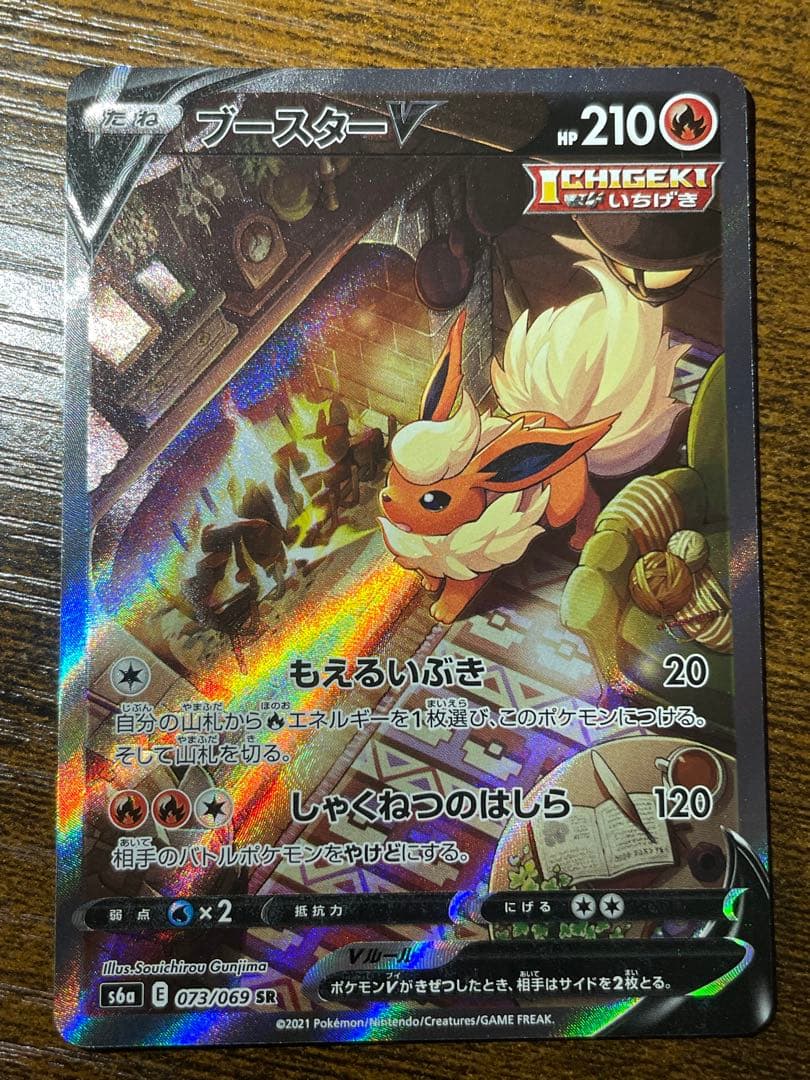 【ポケカ】ブースターV SA
