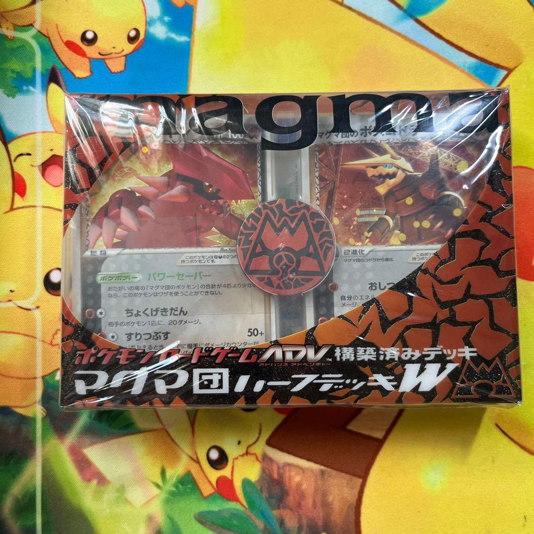 構築済みデッキ マグマ団ハーフデッキW