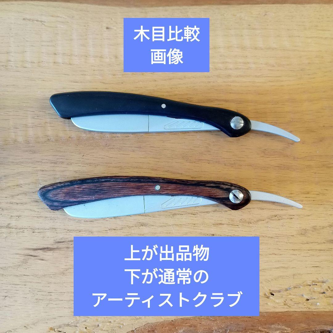 フェザー FEATHER 木製 barber レザー カミソリ 理容 剃刀
