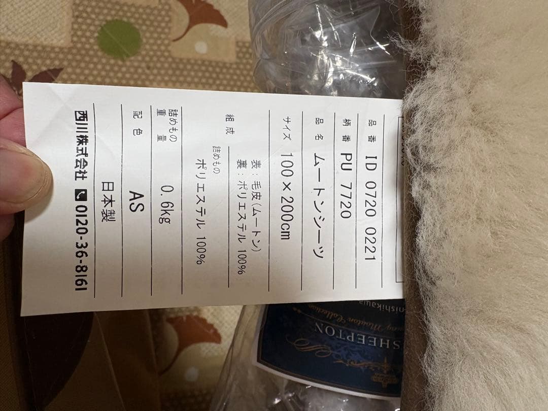 【⚠️即購入NG・プロフ必読】ムートンシーツ（ベージュ）お買い得！