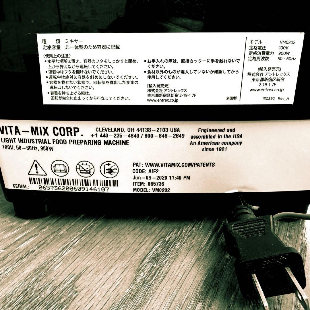 Vitamix バイタミックス E310 ブラック