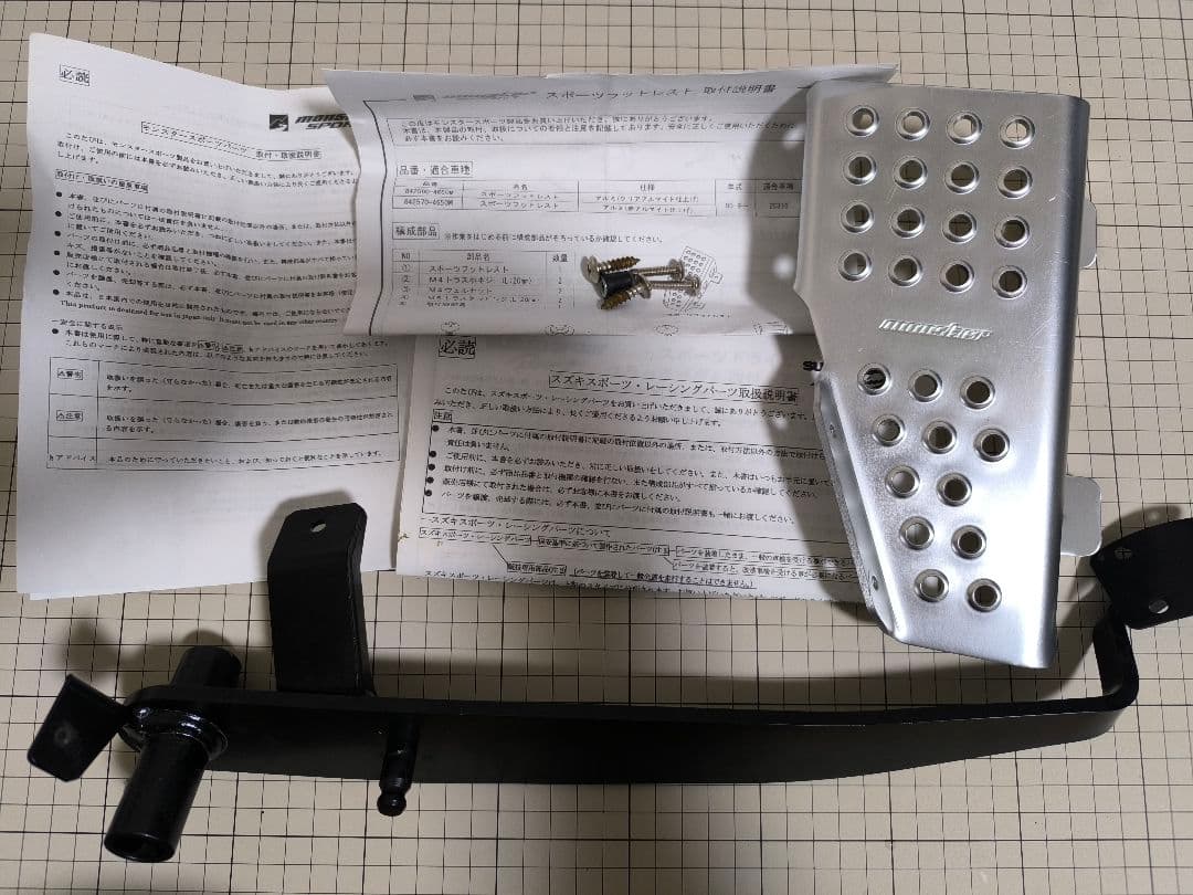 スポーツクラッチペダル・フットレストセット　ZC31S・ZC11S　スイフト