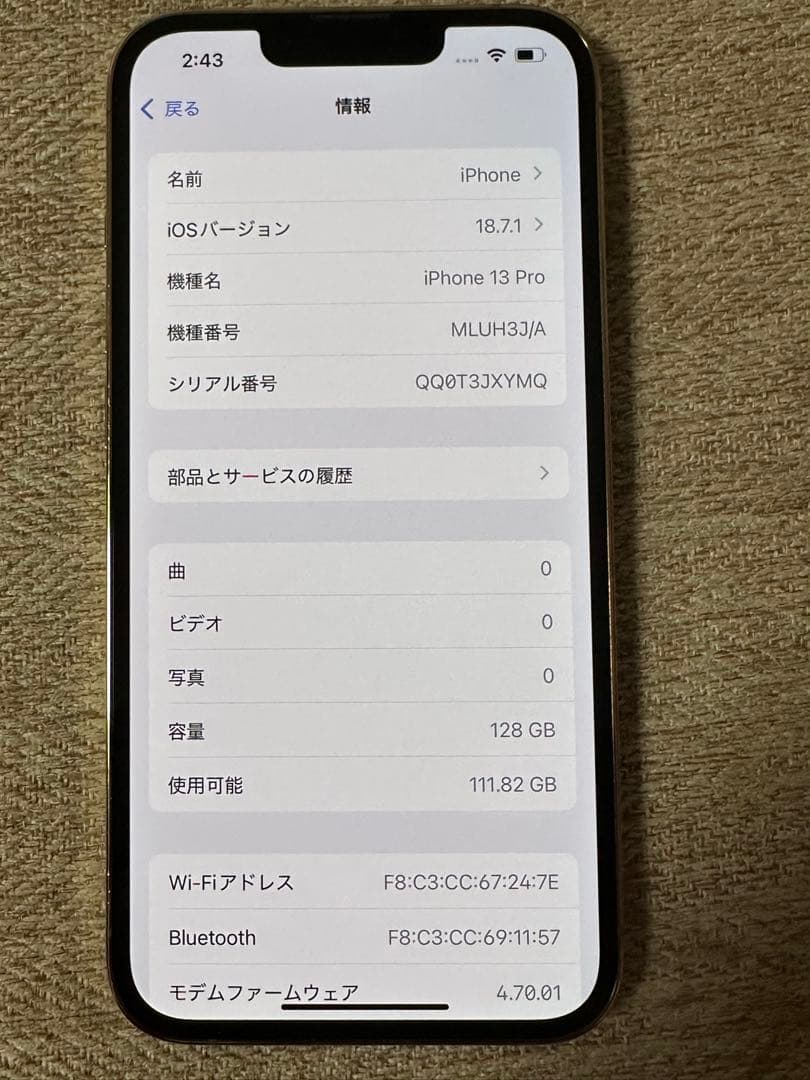 ⭐️美品⭐️iPhone13Pro 128GB