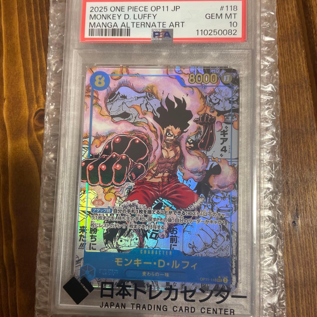 【PSA10】モンキー・D・ルフィ コミパラ OP11-118