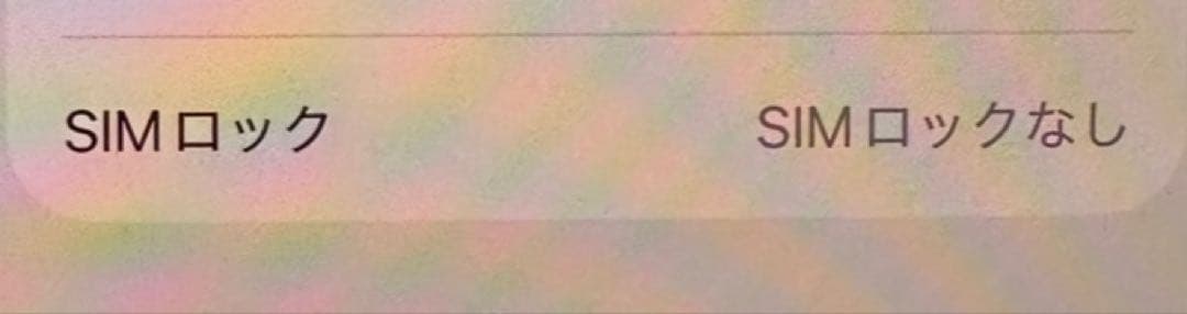 iPhone 12 mini 256GB ブラック SIMフリー