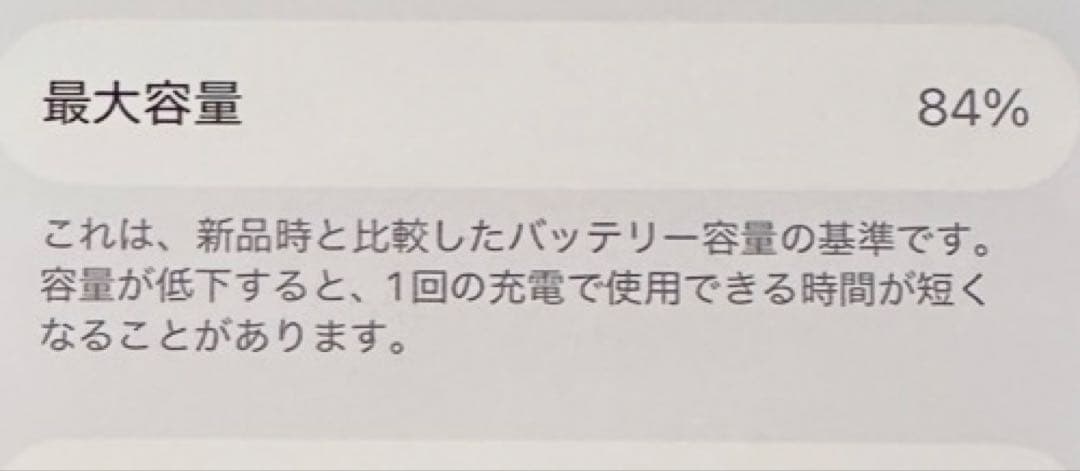 iPhone 12 mini 256GB ブラック SIMフリー