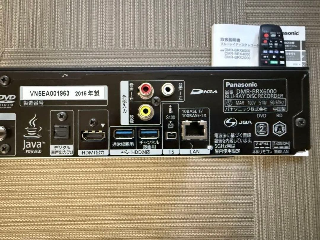 【動作確認•美品】パナソニック ブルーレイレコーダー DMR-BRX6000
