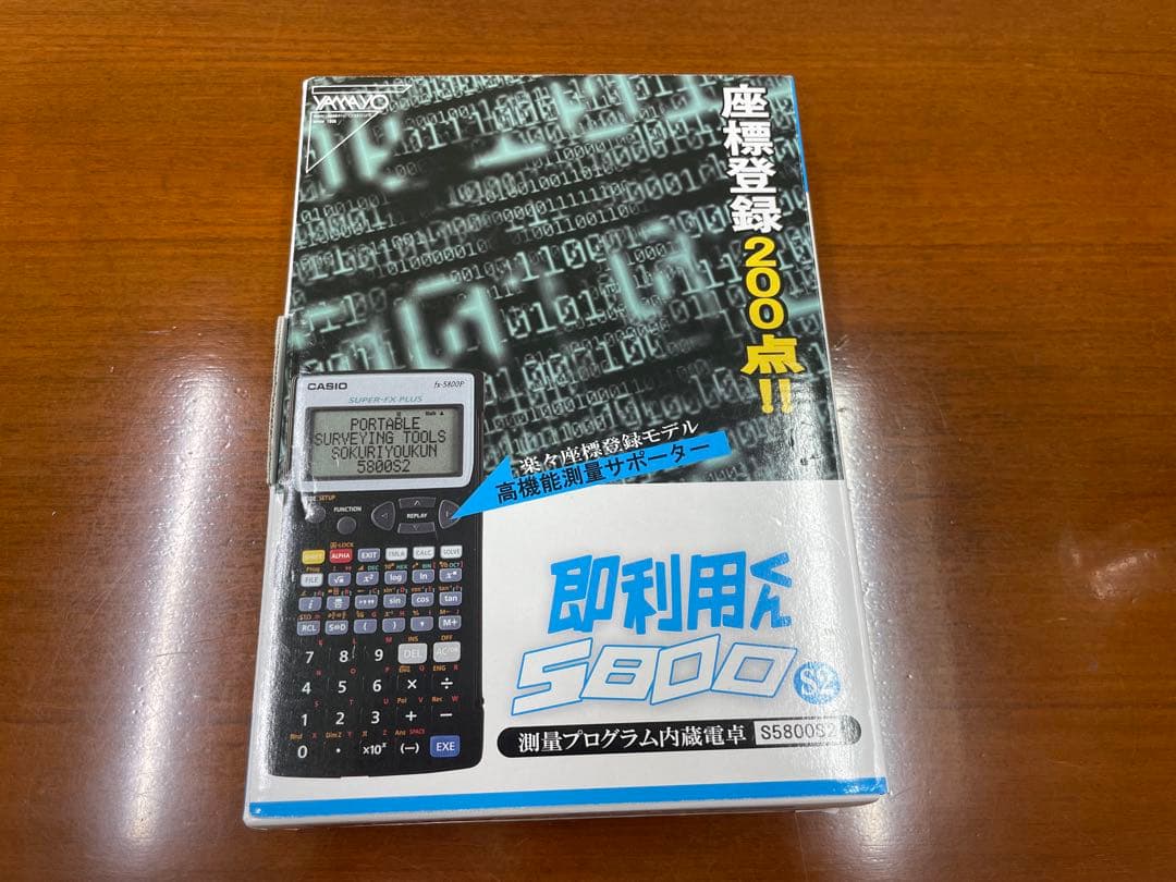 CASIO SUPER FX PLUS S2 計算機
