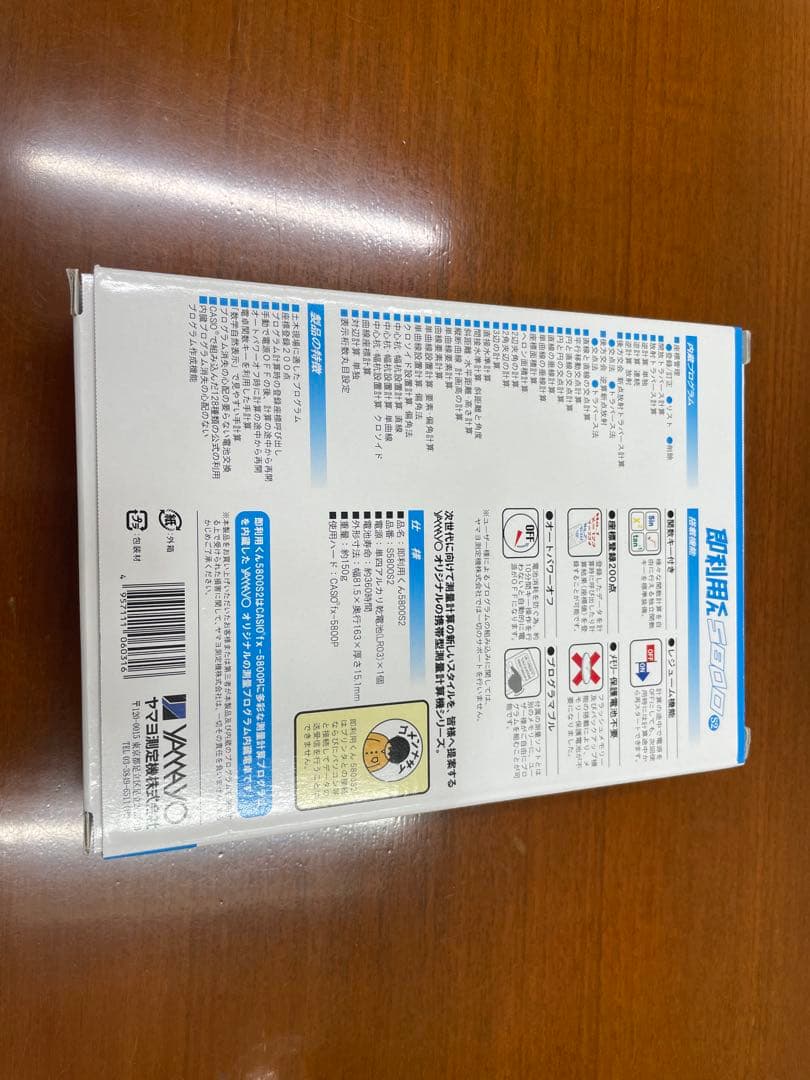 CASIO SUPER FX PLUS S2 計算機