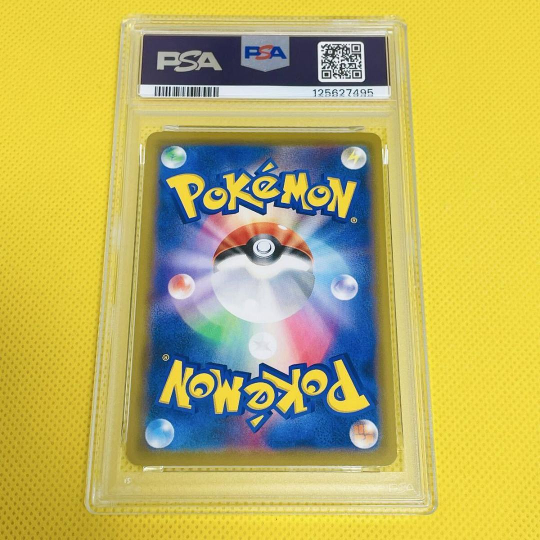 ★PSA10★【ホミカ/SR/SM12a】FA/ROXIE 197/173