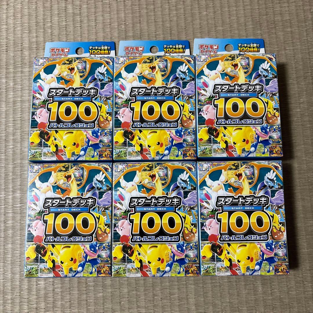 ポケモンカード スタートデッキ 100 6個セット