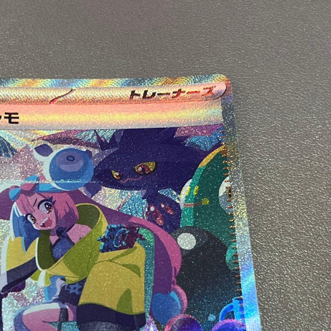 ナンジャモ SAR シャイニートレジャー