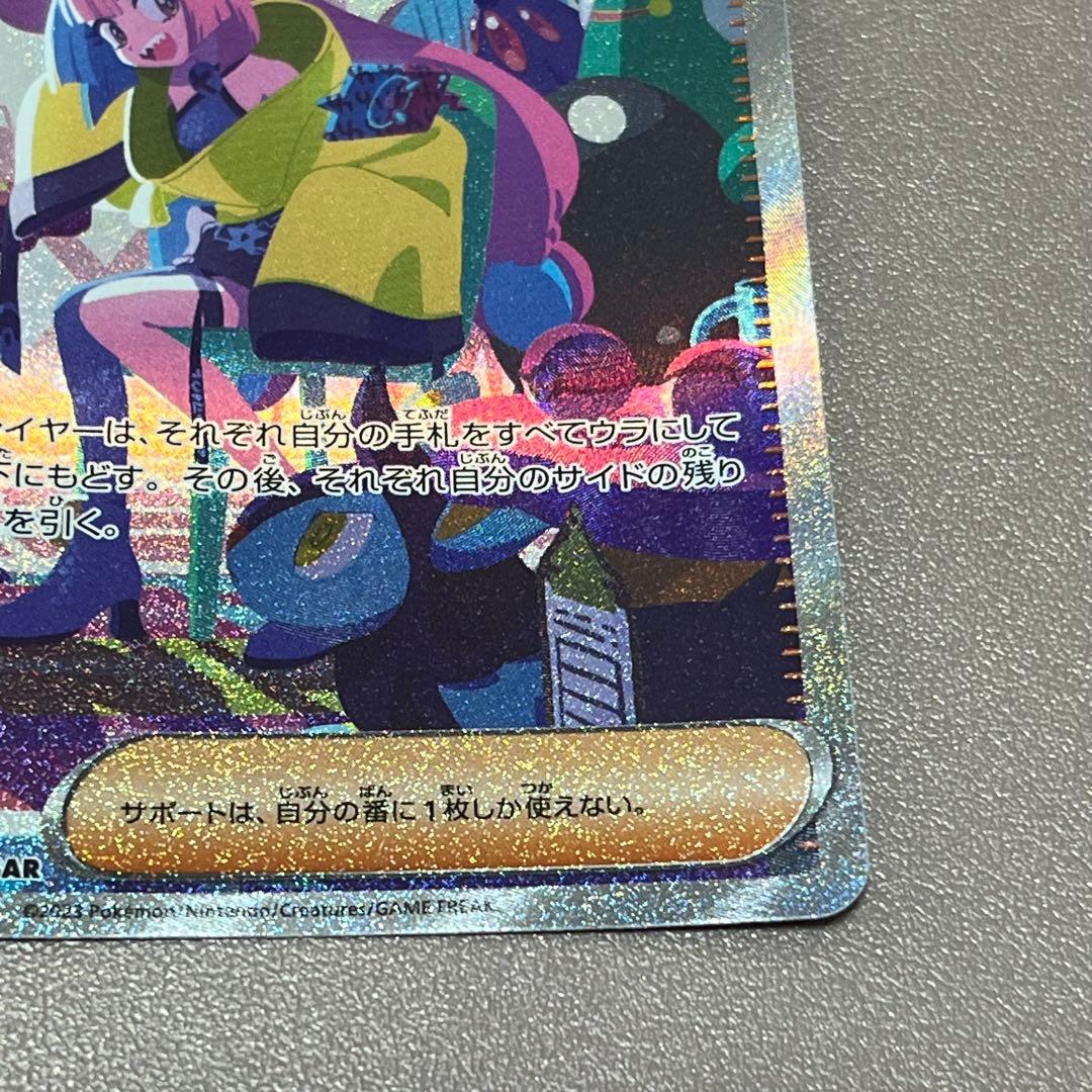 ナンジャモ SAR シャイニートレジャー