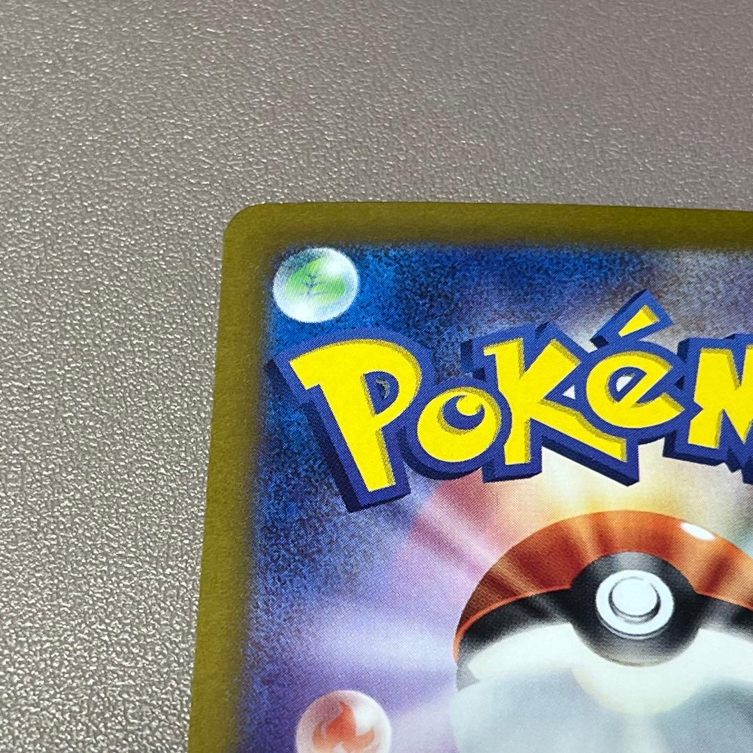 ナンジャモ SAR シャイニートレジャー