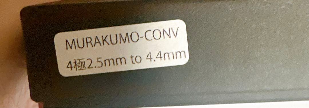 Brise Audio 変換ケーブル ブリスオーディオ 変換ケーブル