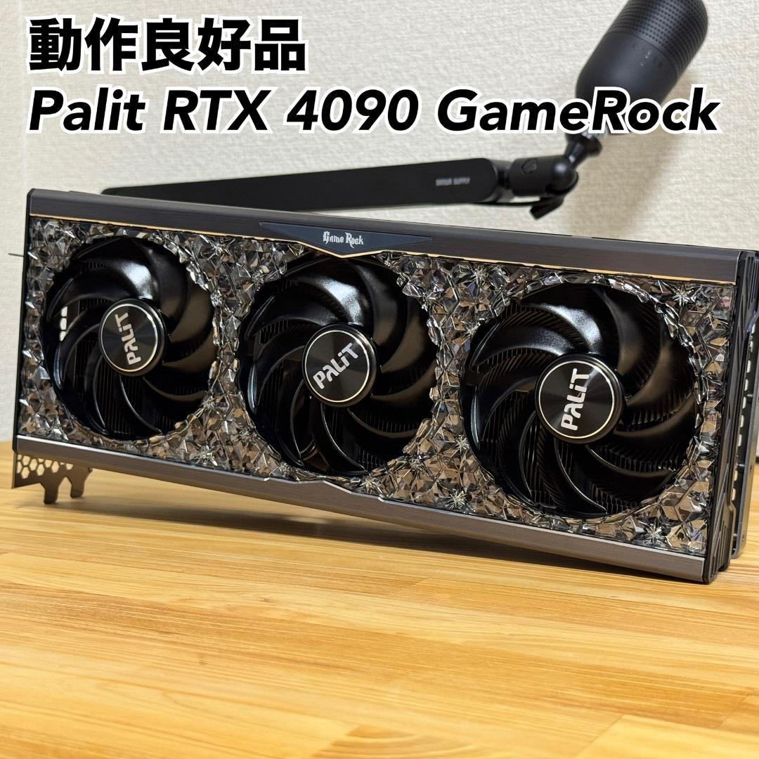 Palit RTX 4090 GameRock OmniBlack 動作確認済