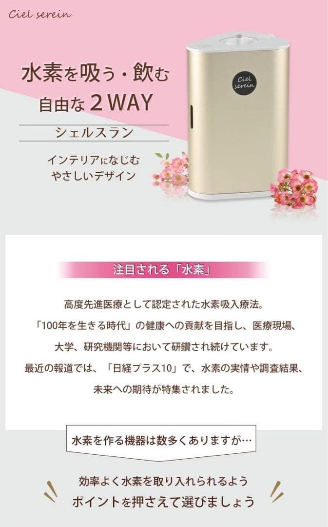 水素吸入器シェルスラン定価298000円新品カニュラ付属2023年購入品　使用少