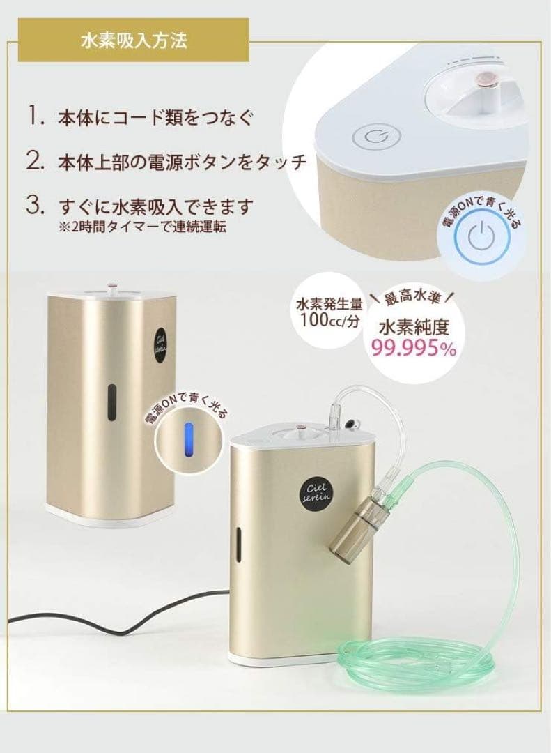 水素吸入器シェルスラン定価298000円新品カニュラ付属2023年購入品　使用少