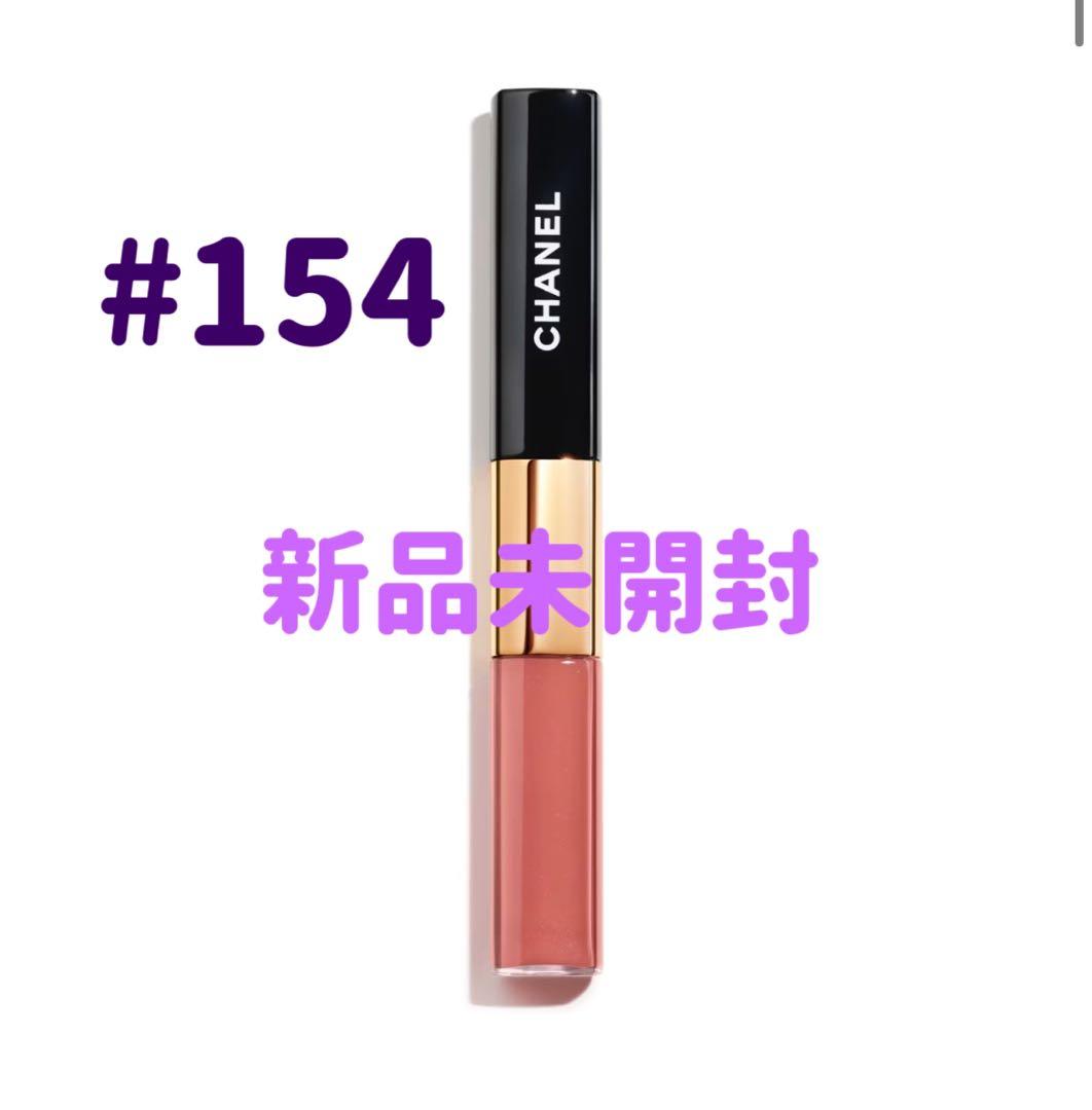 本日発送　新品未開封シャネル ル ルージュデュオ ウルトラ トゥニュー 154