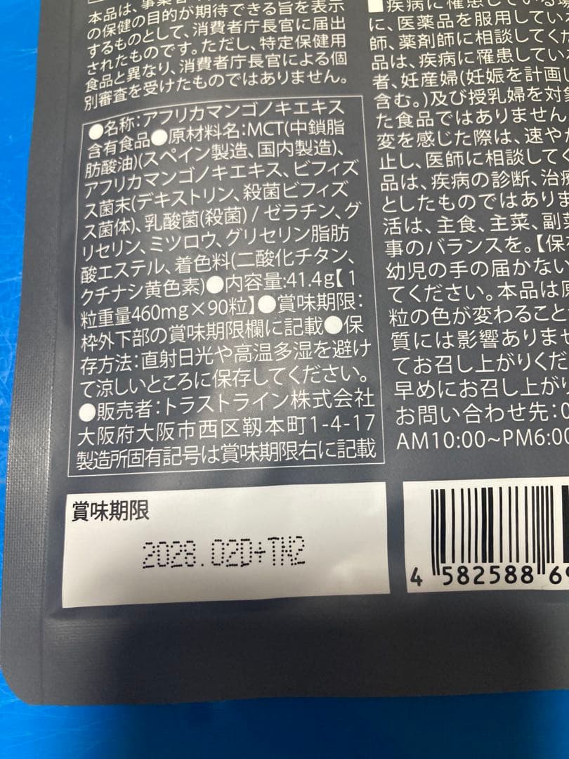 KILLER BURNER II ダイエットサプリ 90粒入り✖️2袋